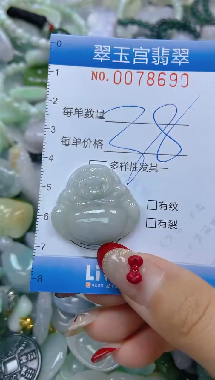 【闪购商品】翡翠颈饰未镶嵌闪购0078690