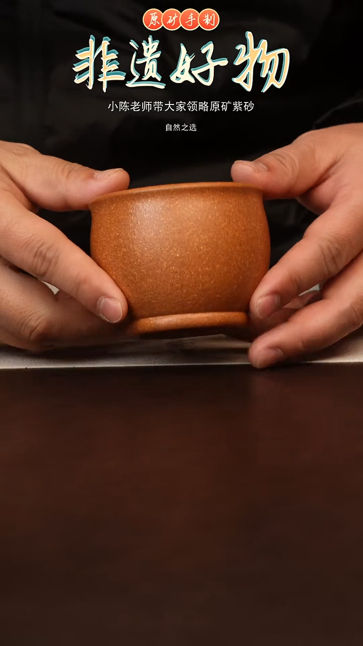 茶壶紫砂原矿紫砂缸杯