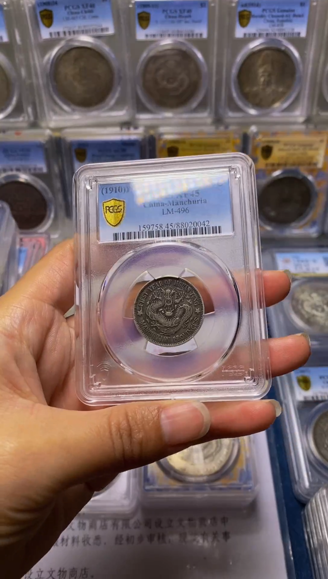 【闪购商品】银 20042 精品收藏 东三省 可