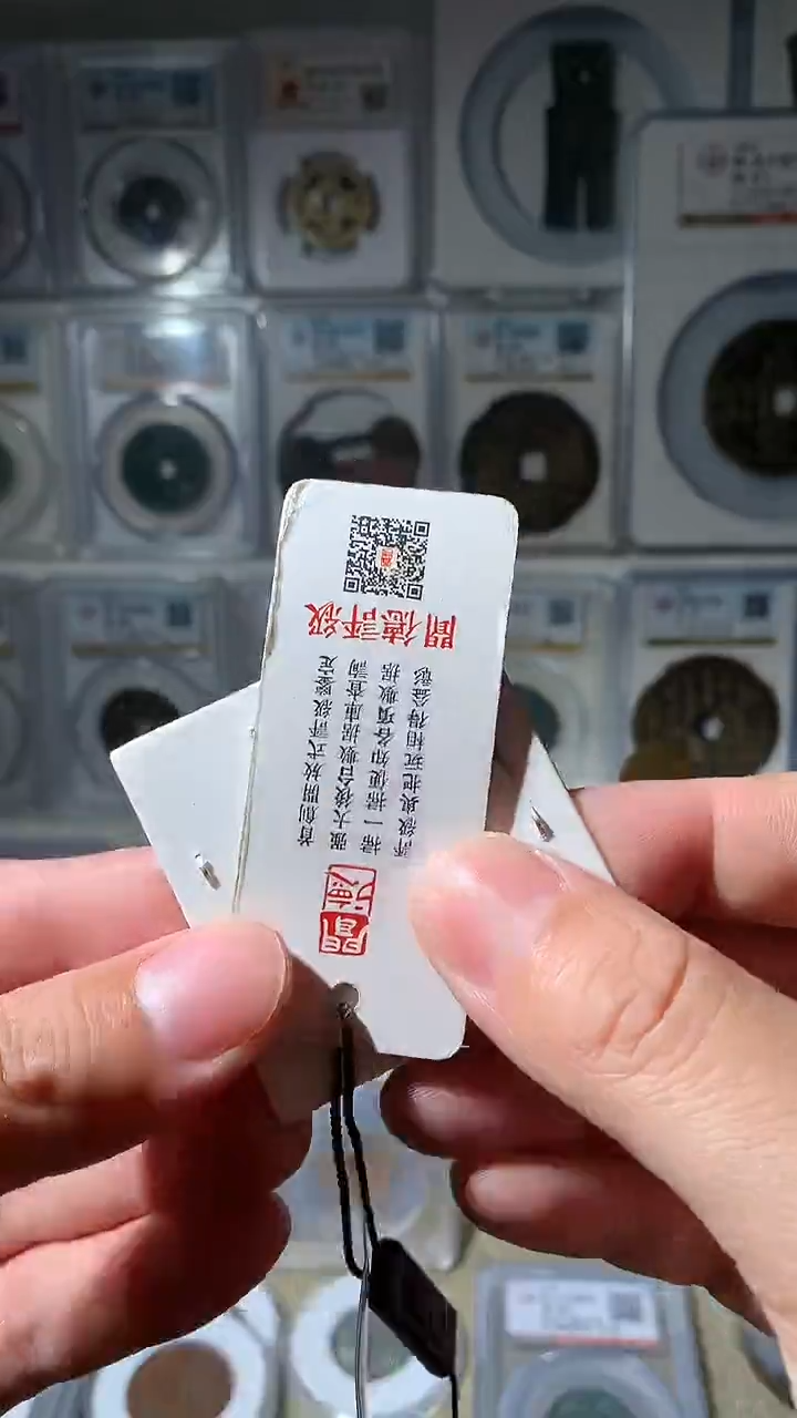 金白***山泉友阁-鬼脸钱币一枚4号