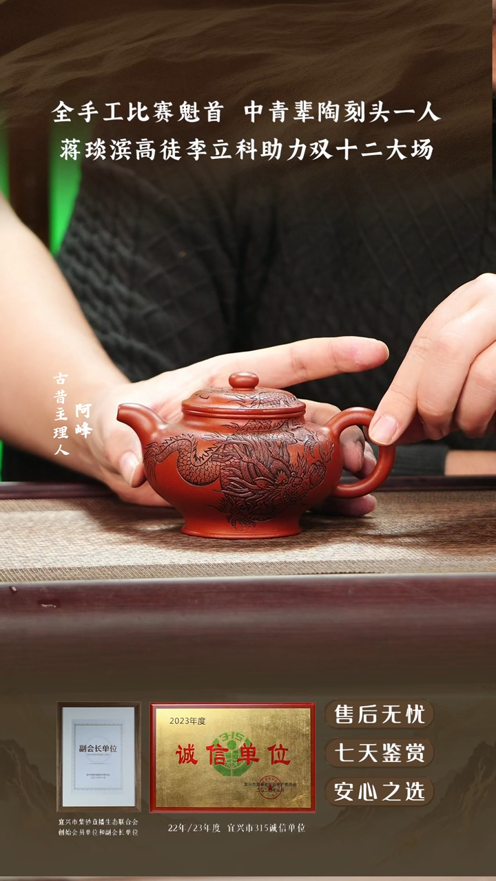 许悦大红袍掇只260cc