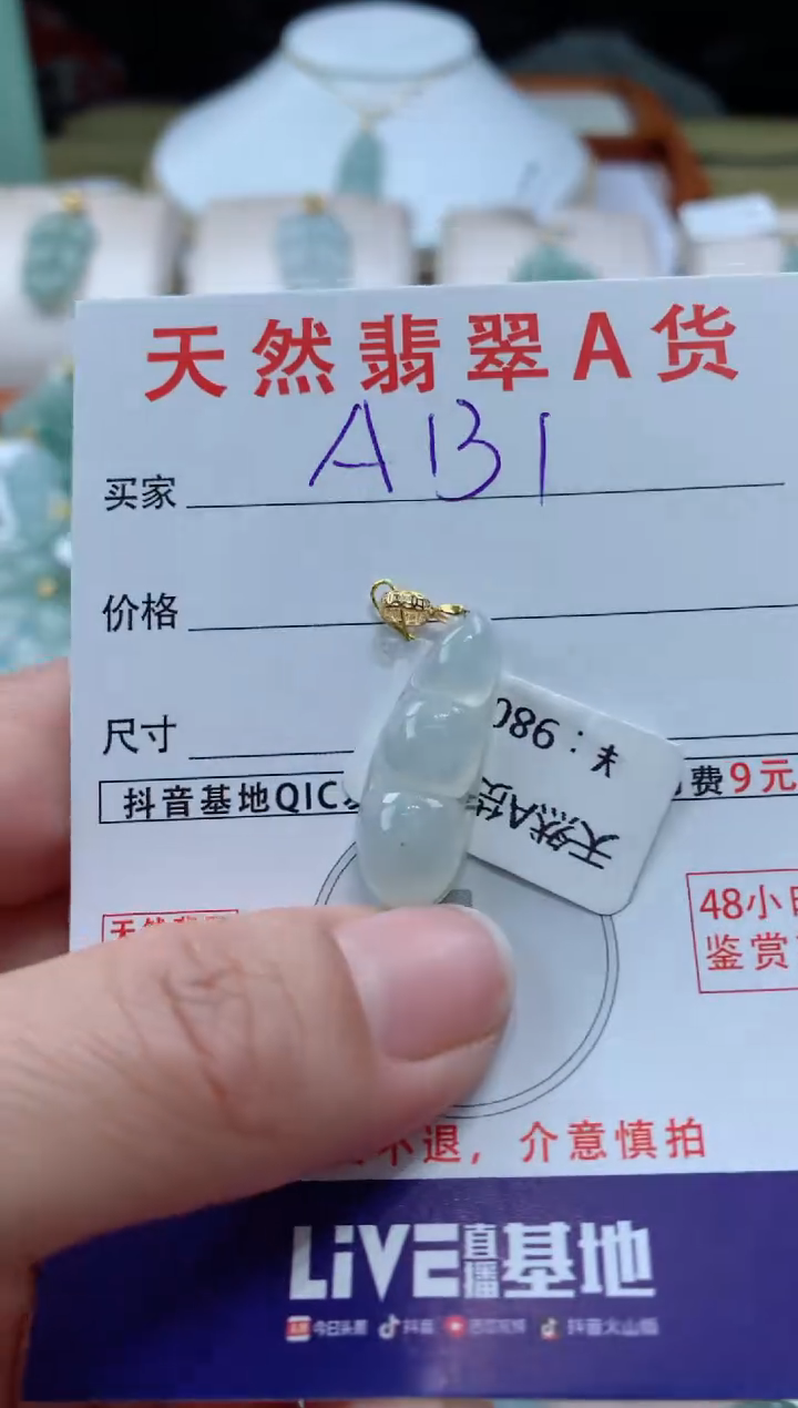 【闪购商品】翡翠颈饰18K金镶嵌天然A货翡翠挂件