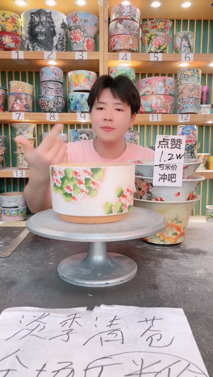 瓷片默认微瑕一物一拍0526-152