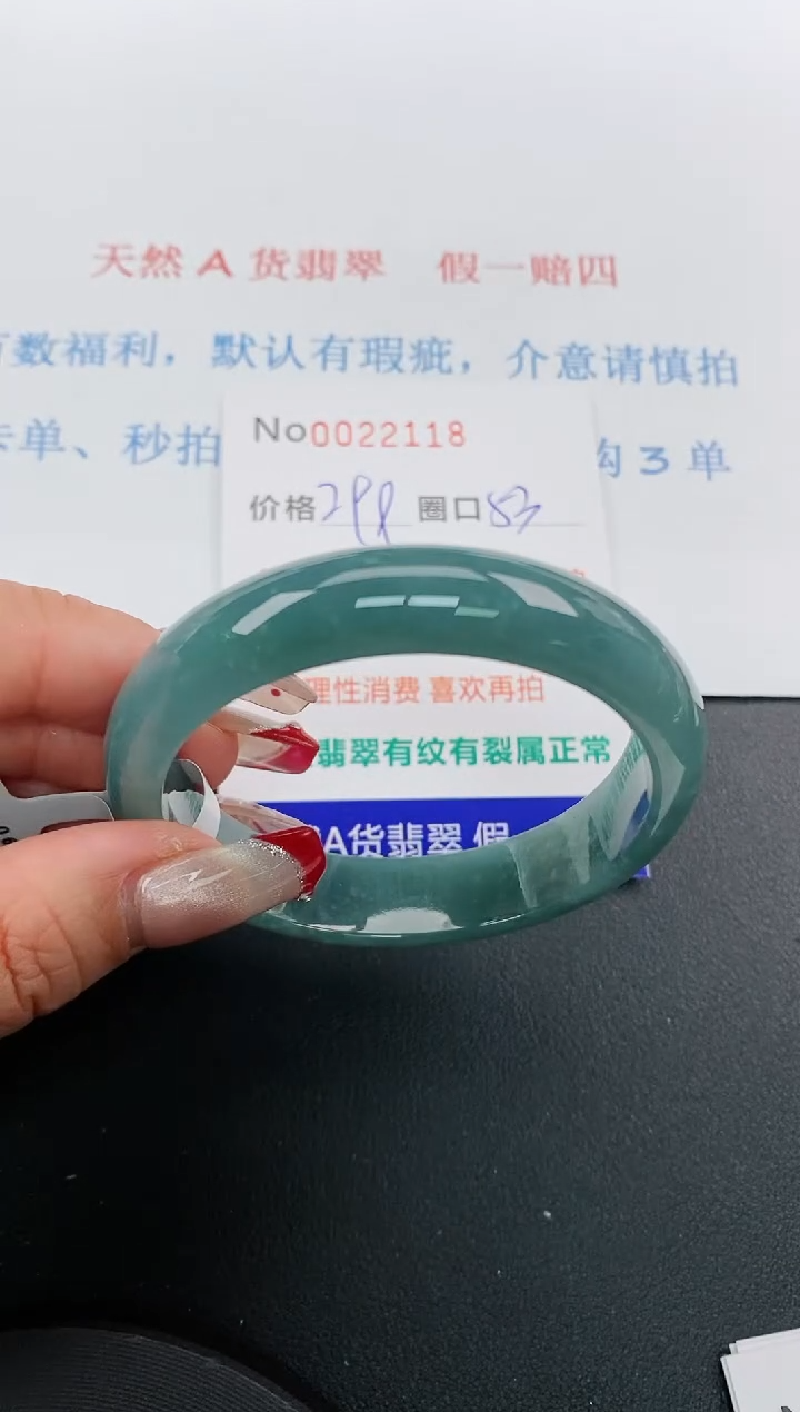【闪购商品】翡翠手镯未镶嵌天然A货翡翠未镶嵌0022118