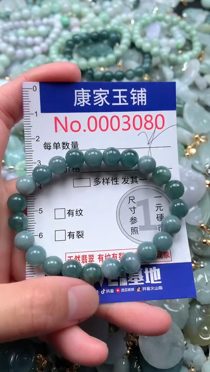 【闪购商品】翡翠吊坠(不含链)未镶嵌3080