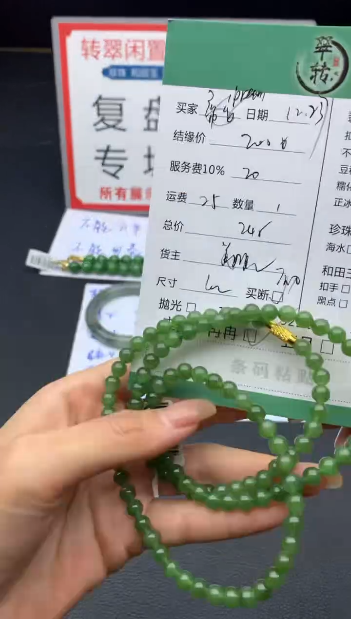 未镶嵌和田玉挂件D****·珠串