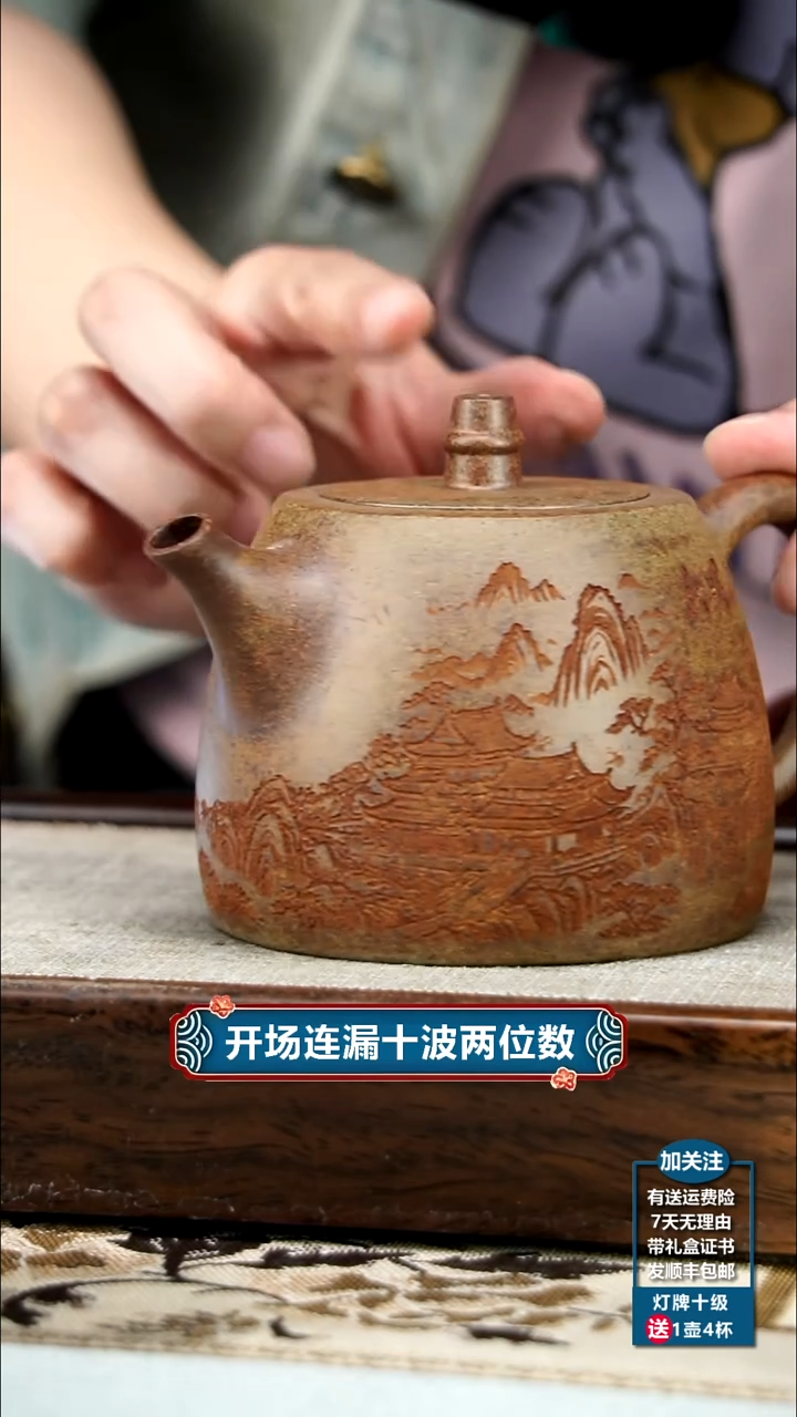 【闪购商品】紫砂茶壶李传荣虎皮金砂秋山居暝图汉铎370cc