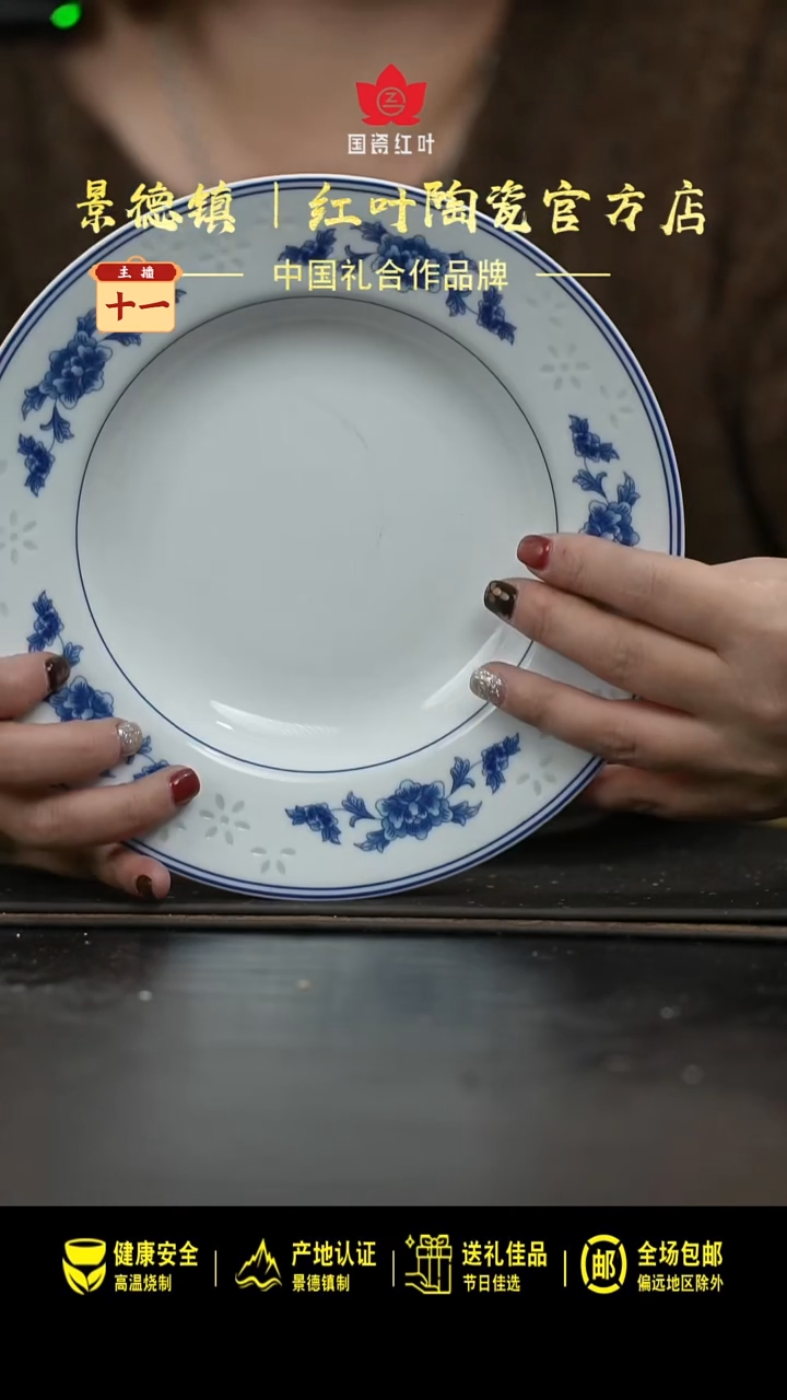 瓷6头天香翡翠8寸汤盘套组