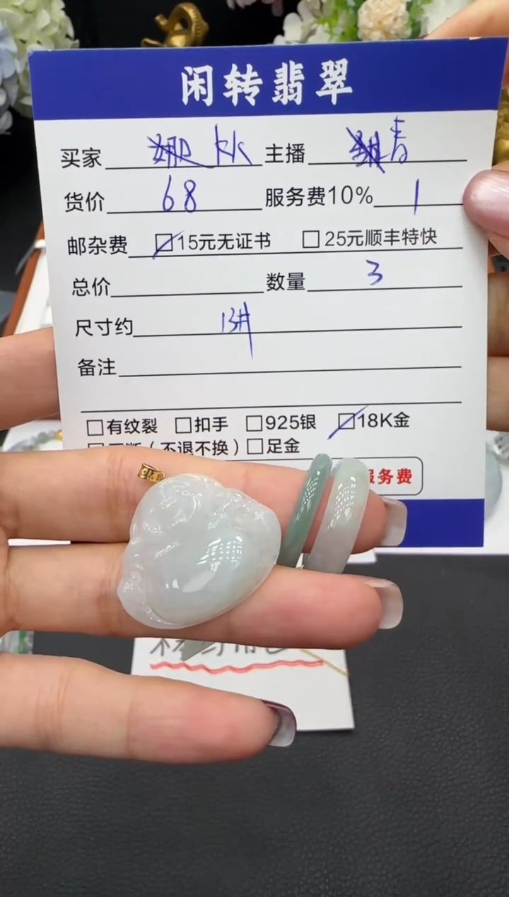 颈饰未镶嵌翡翠K**麻挂件