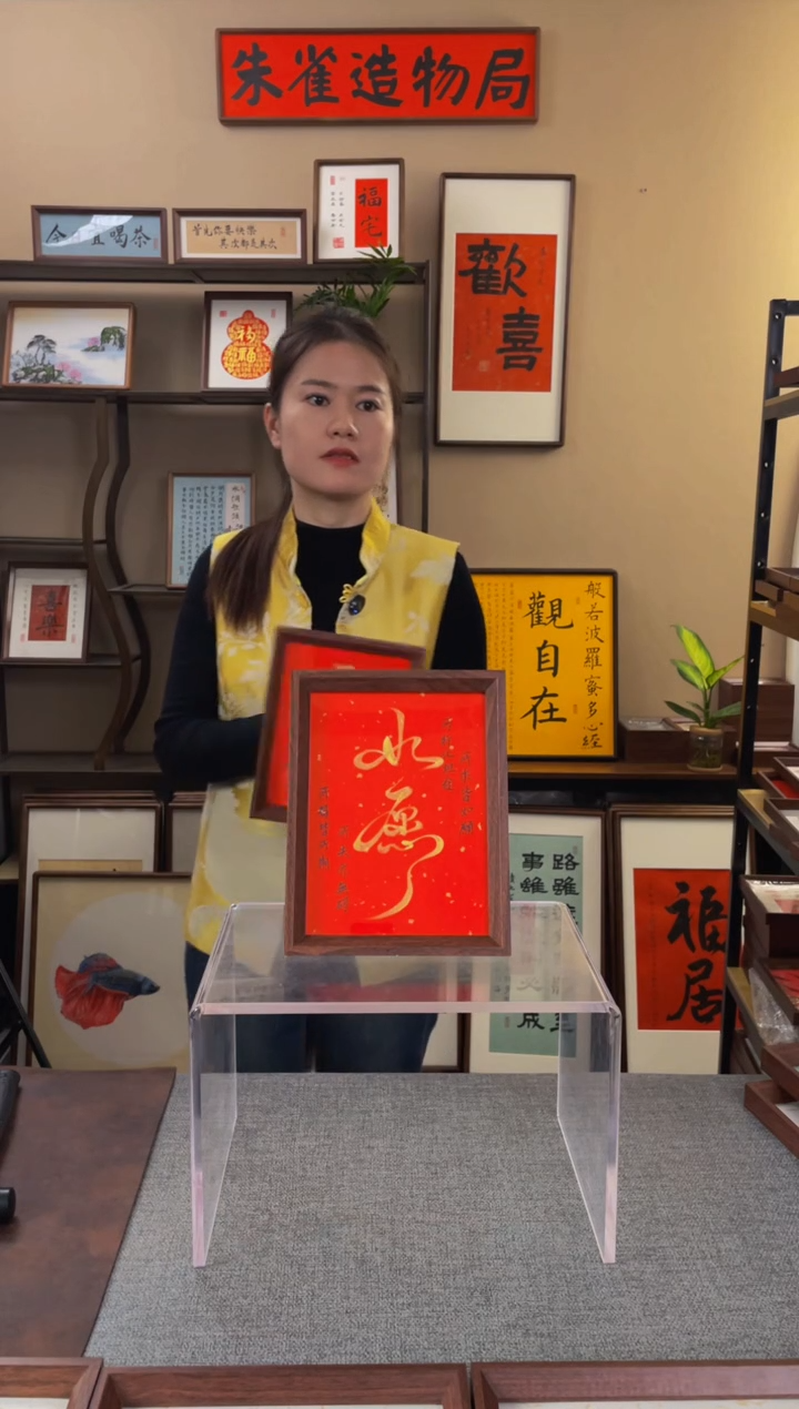 书法Z***~【如愿8寸】原创手写手工装裱带框包邮