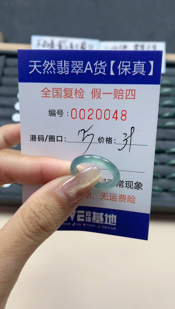 【闪购商品】翡翠戒指未镶嵌天然翡翠20048