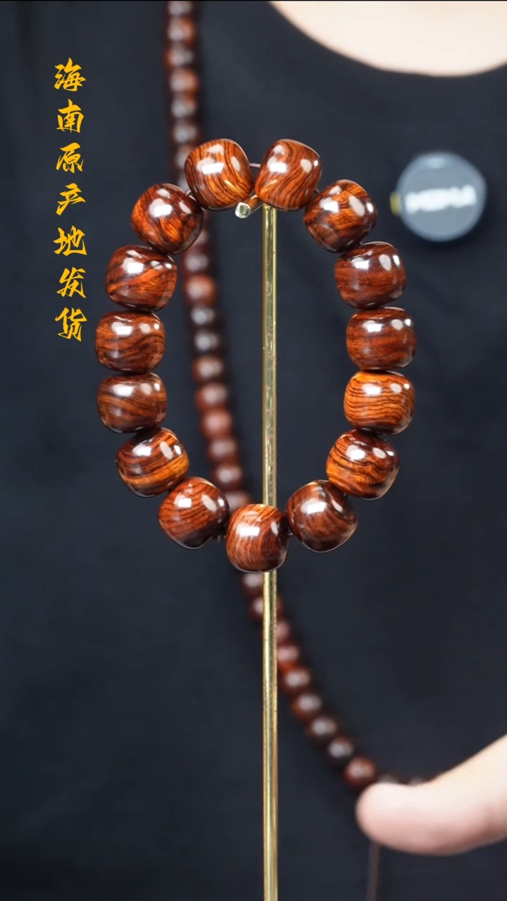 【闪购商品】黄花梨/降香黄檀手串/手链14/15老料开门海多样性发一