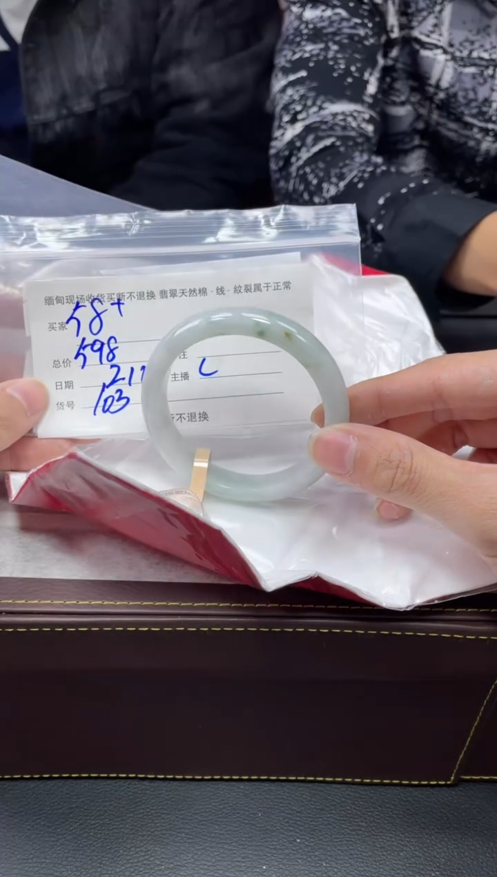 【闪购商品】定制翡翠1未镶嵌毛货手镯需精细抛光/58
