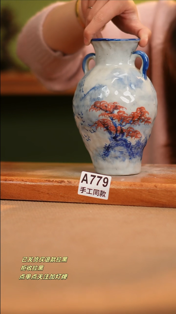 【闪购商品】其他A779窑林瓷业瓷器