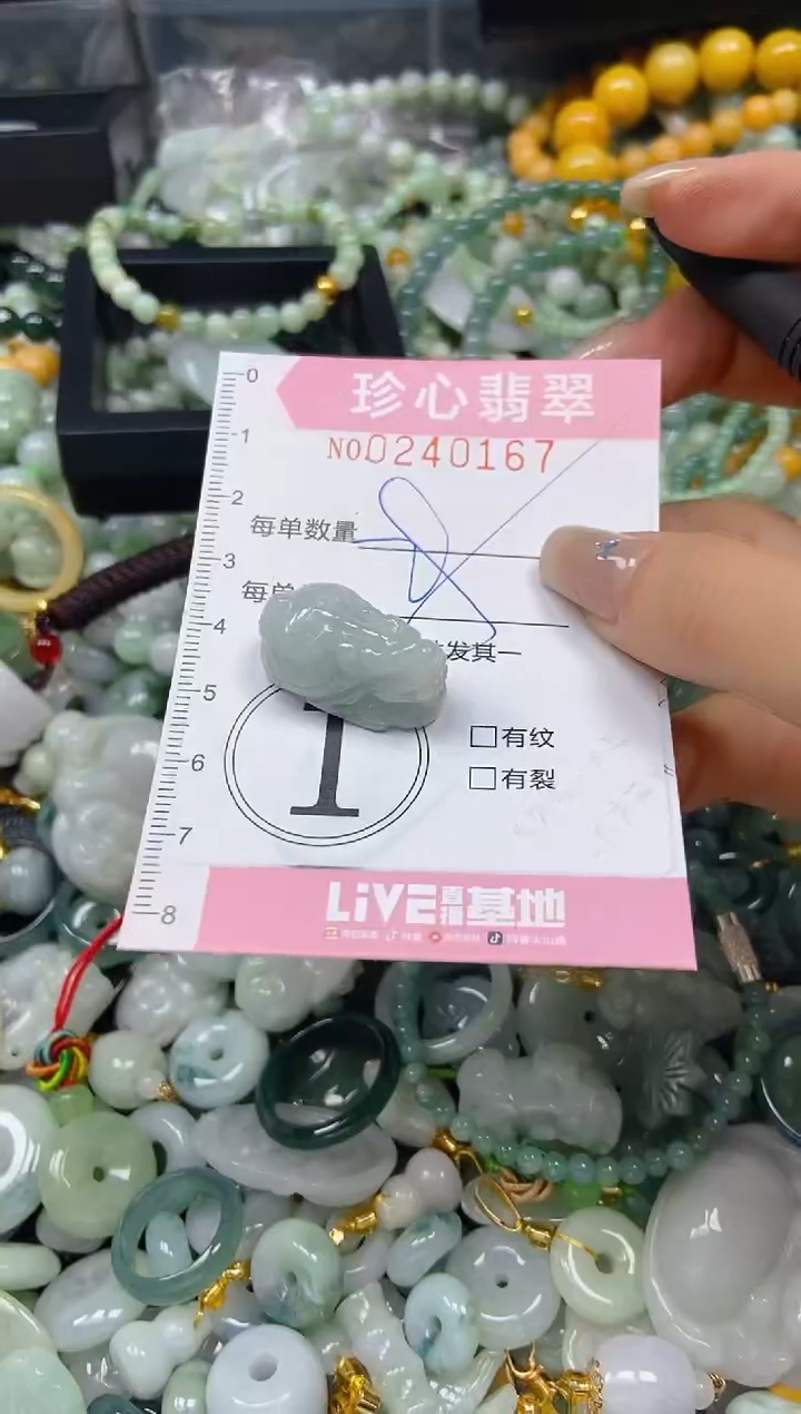 翡翠未镶嵌颈饰闪购0240167