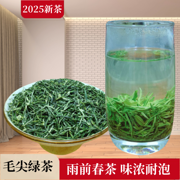 五峰高山茶2025新茶宜昌高山绿茶明前毛尖云雾毛尖绿茶炒青绿茶
