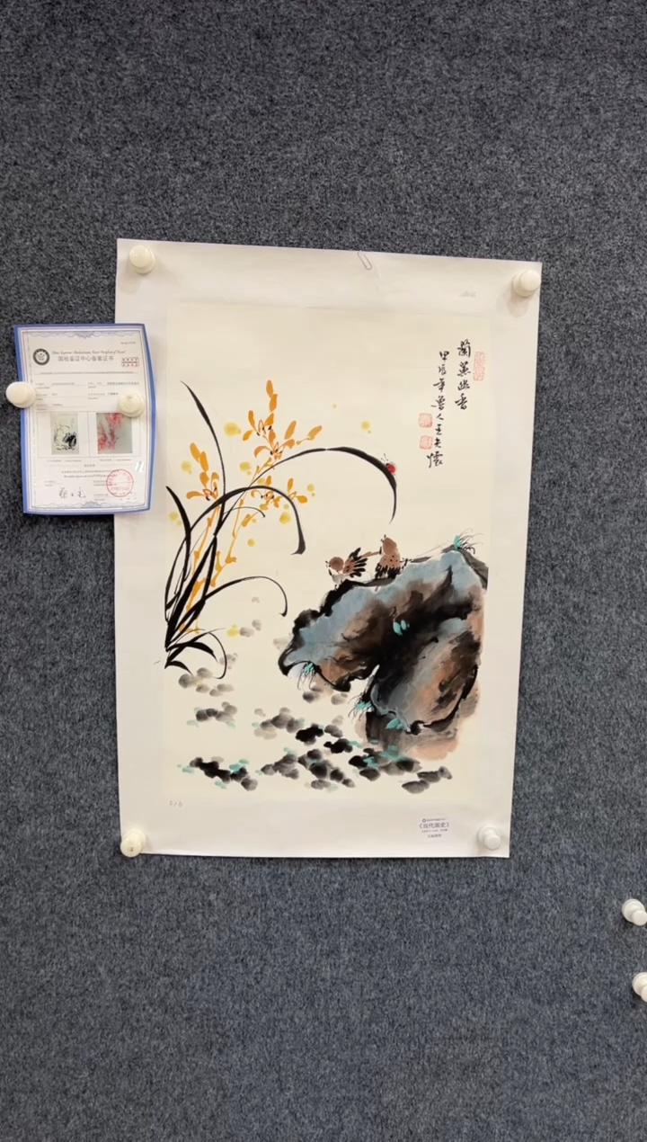 【闪购商品】国画2.6-王夫怀-文联-四尺三开-008