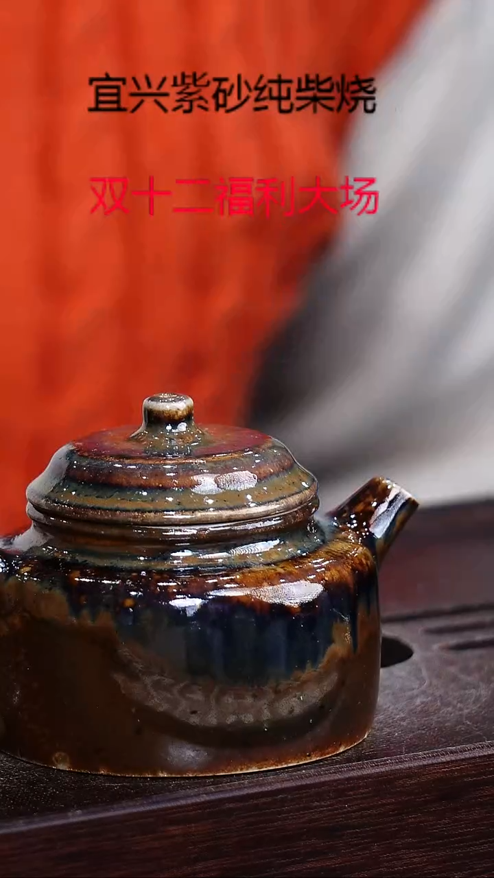 茶壶紫砂宜兴柴烧紫砂壶