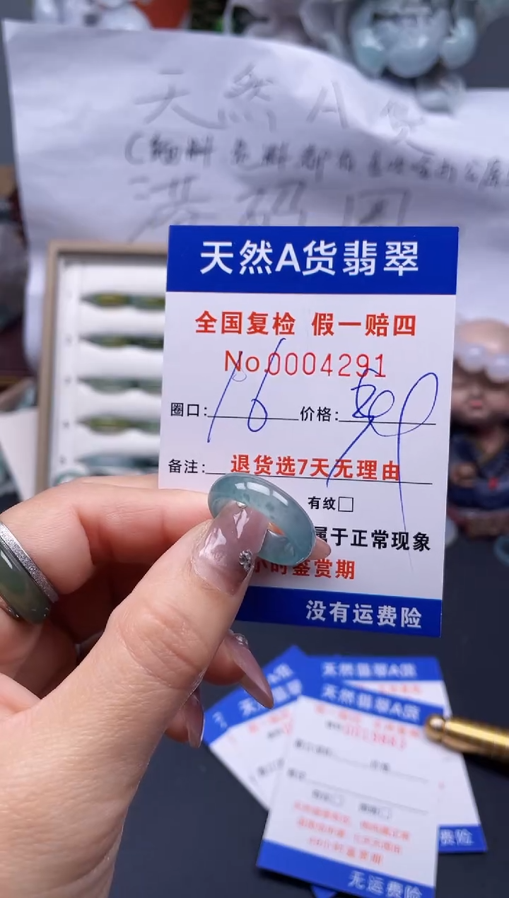 【闪购商品】翡翠戒指未镶嵌16*4291..