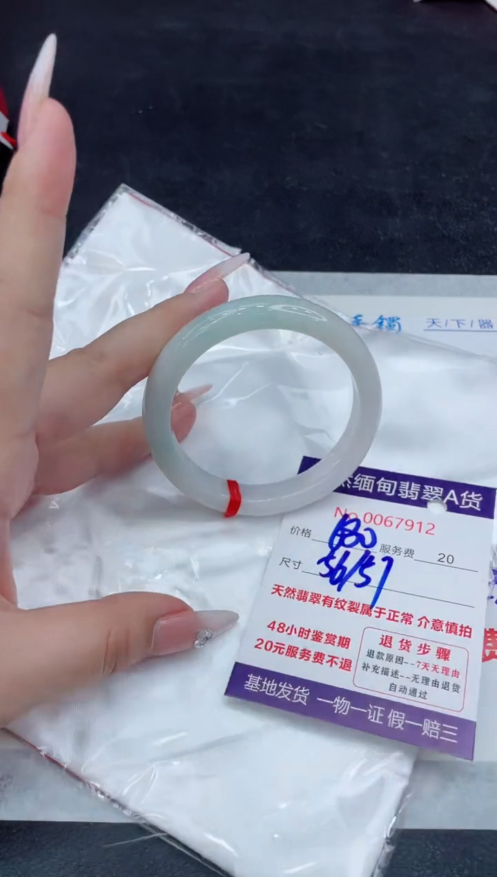 【闪购商品】翡翠手镯未镶嵌888888888888