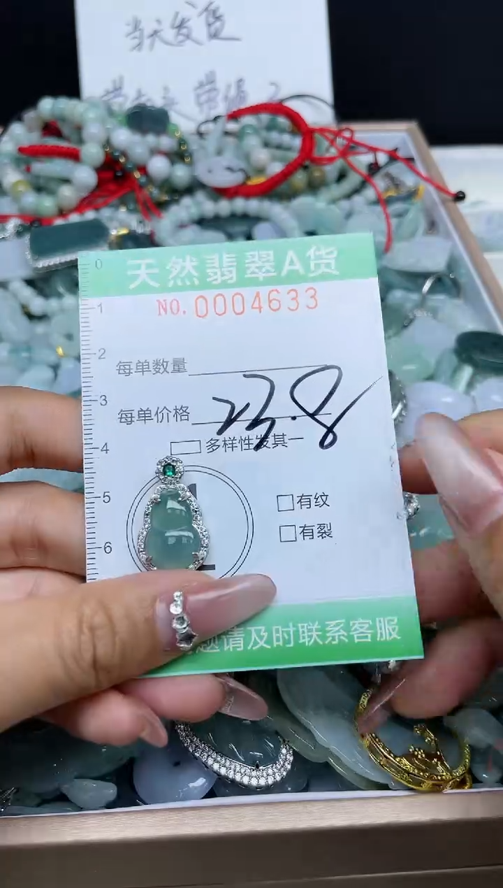 【闪购商品】翡翠颈饰未镶嵌 我