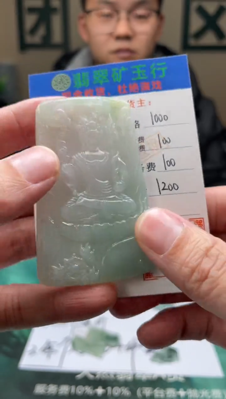 【闪购商品】定制翡翠未镶嵌毛货-不退不换