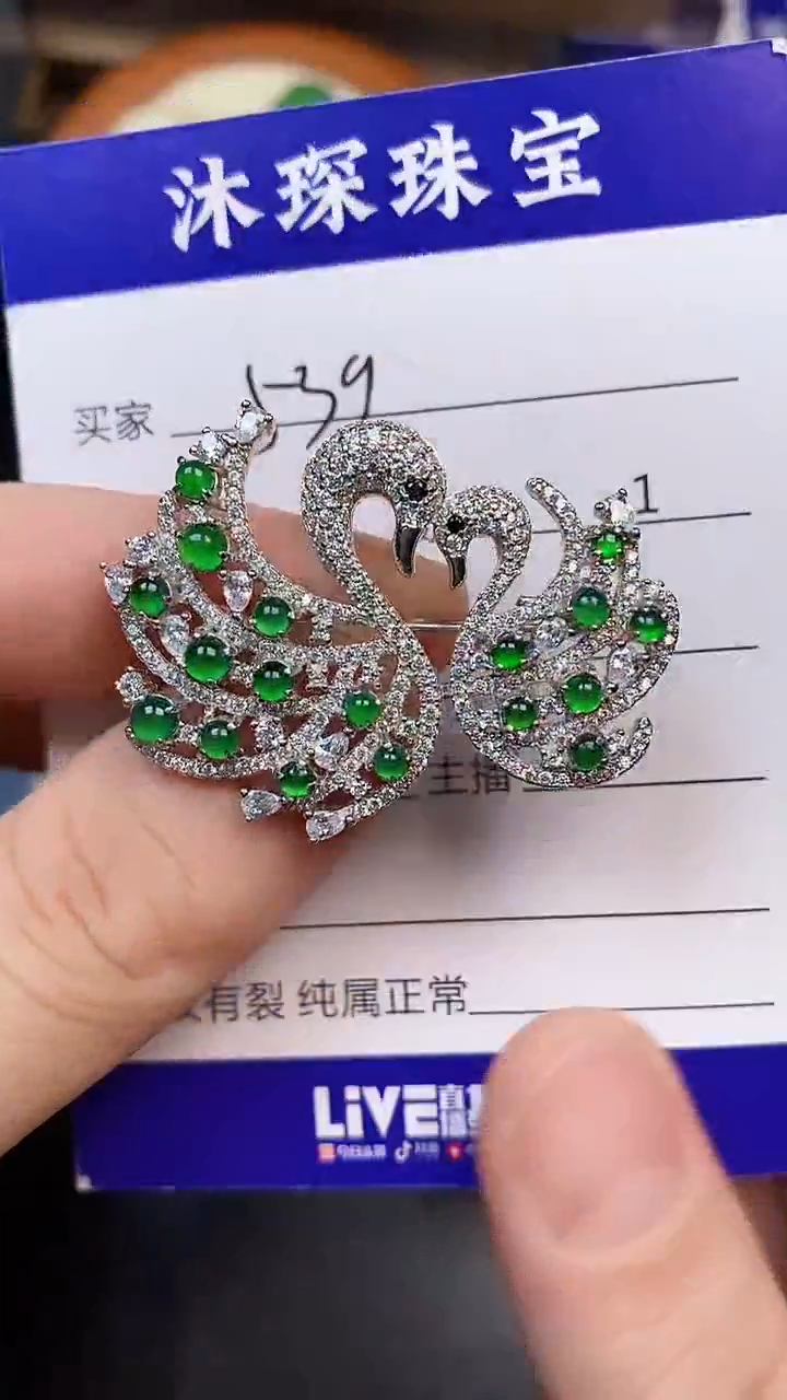 翡翠戒指未镶嵌5390