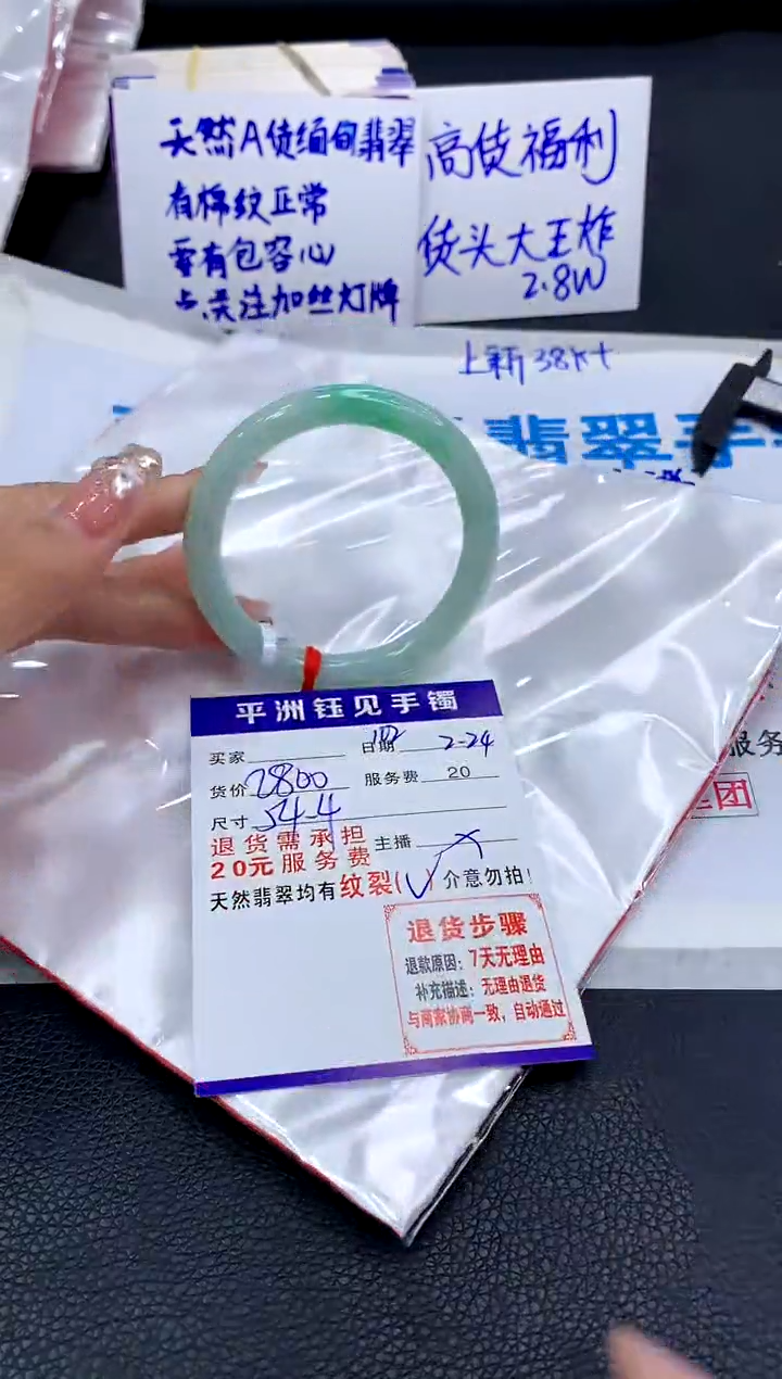 【闪购商品】翡翠手镯未镶嵌111111111111111