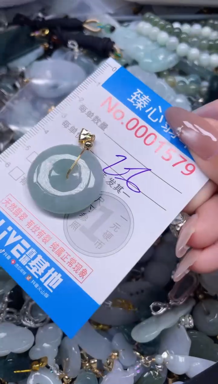 颈饰未镶嵌翡翠1579