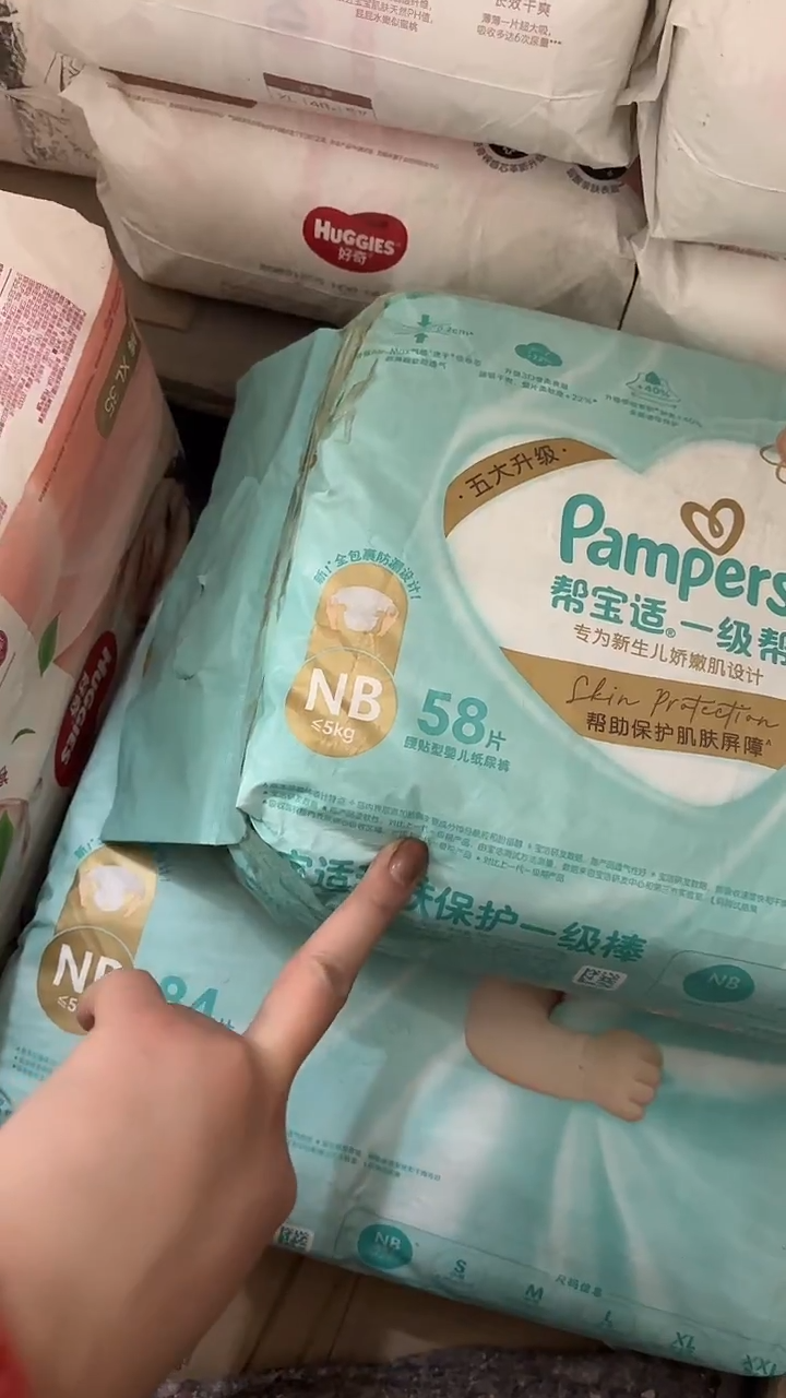 一级棒纸尿裤NB58破损包
