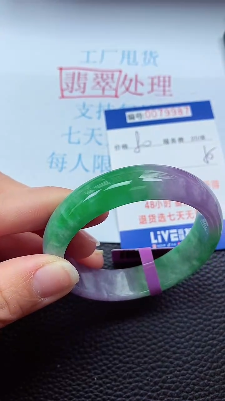 0以实物为准0000079987