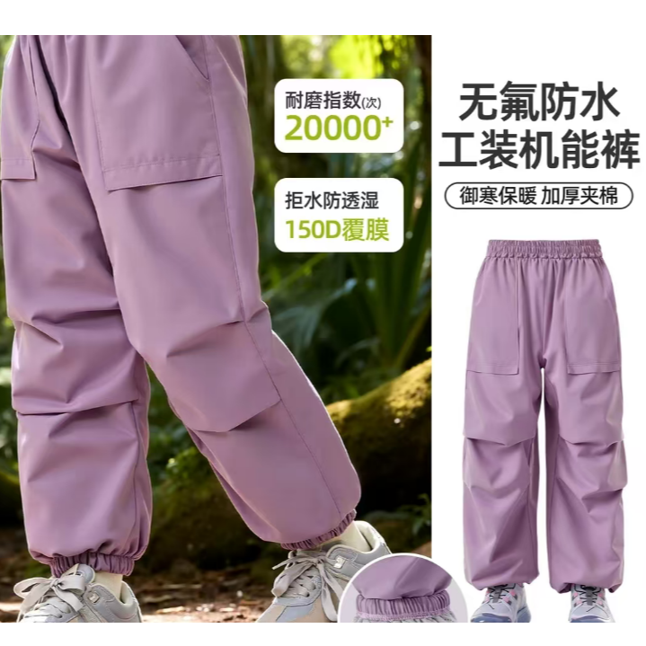 厂  儿童机能加密那伞兵男女童防水运动裤货号 货号6008593289