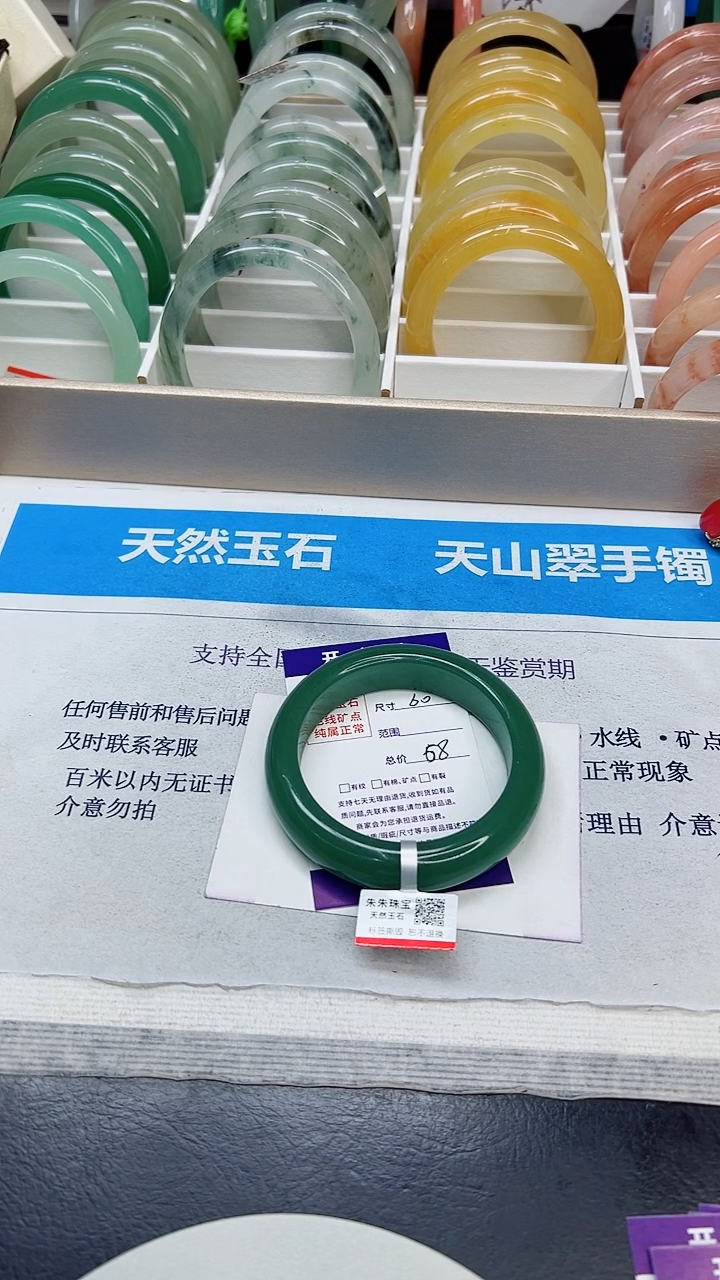 未镶嵌手镯石英质玉18/60.