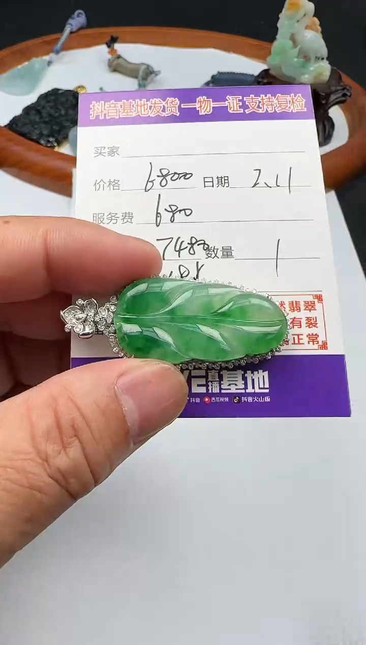 【闪购商品】翡翠颈饰18K金镶嵌111111111111