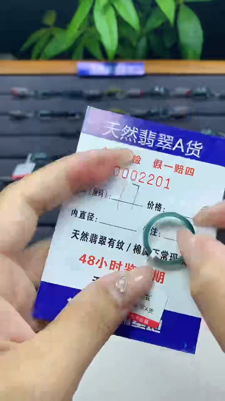 翡翠未镶嵌戒圈2201天然翡翠A货