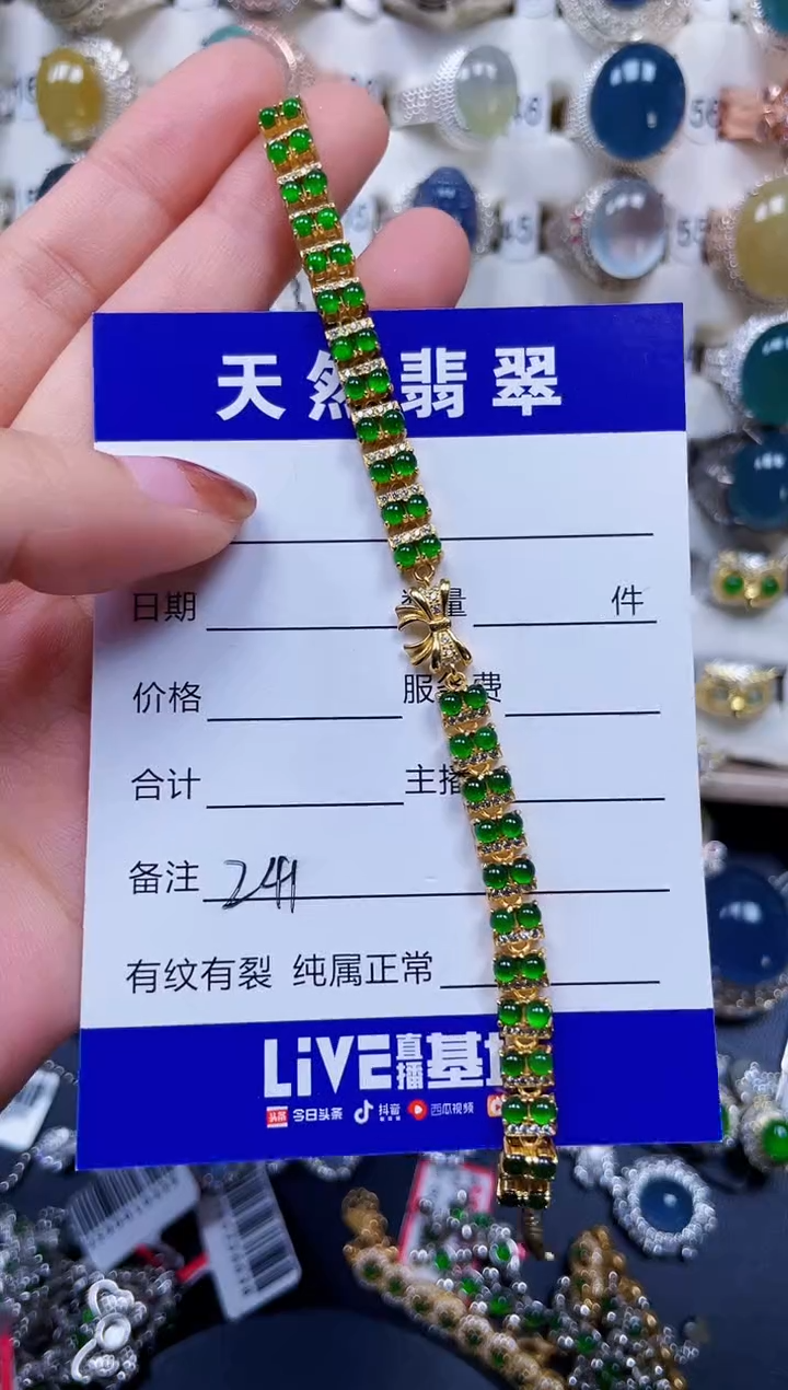 银S925镶嵌手链翡翠241
