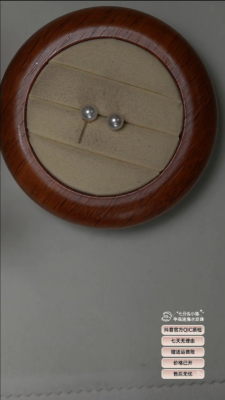 【闪购商品】海水珍珠耳钉18K金镶嵌8-9海水素钉