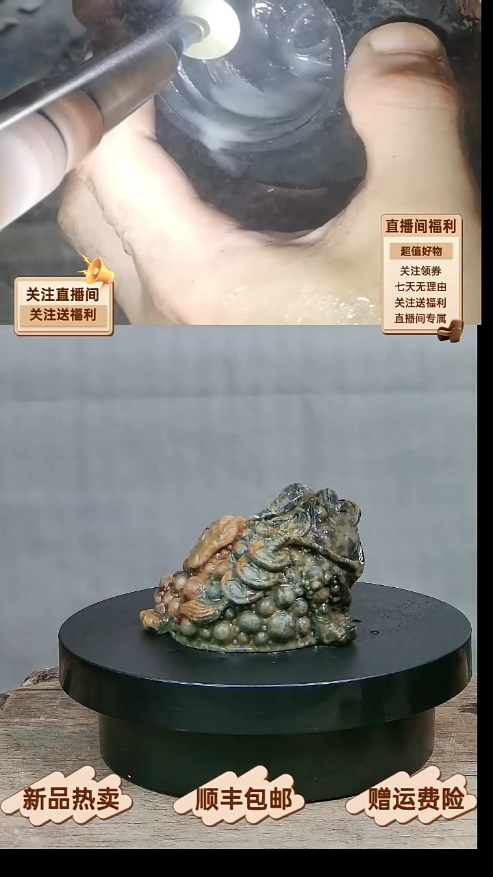 钱**限25 天然冰碛岩黄豹纹招财金蟾