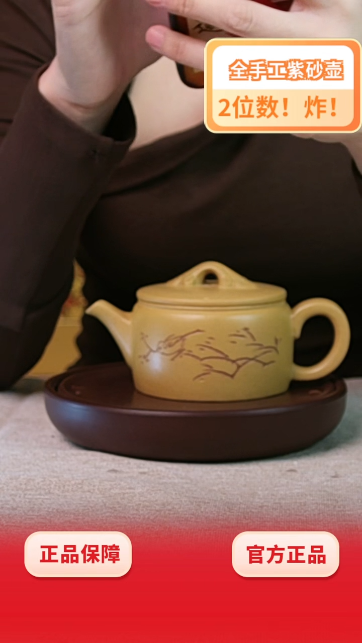 茶壶紫砂鸟趣如意汉瓦黄金段泥