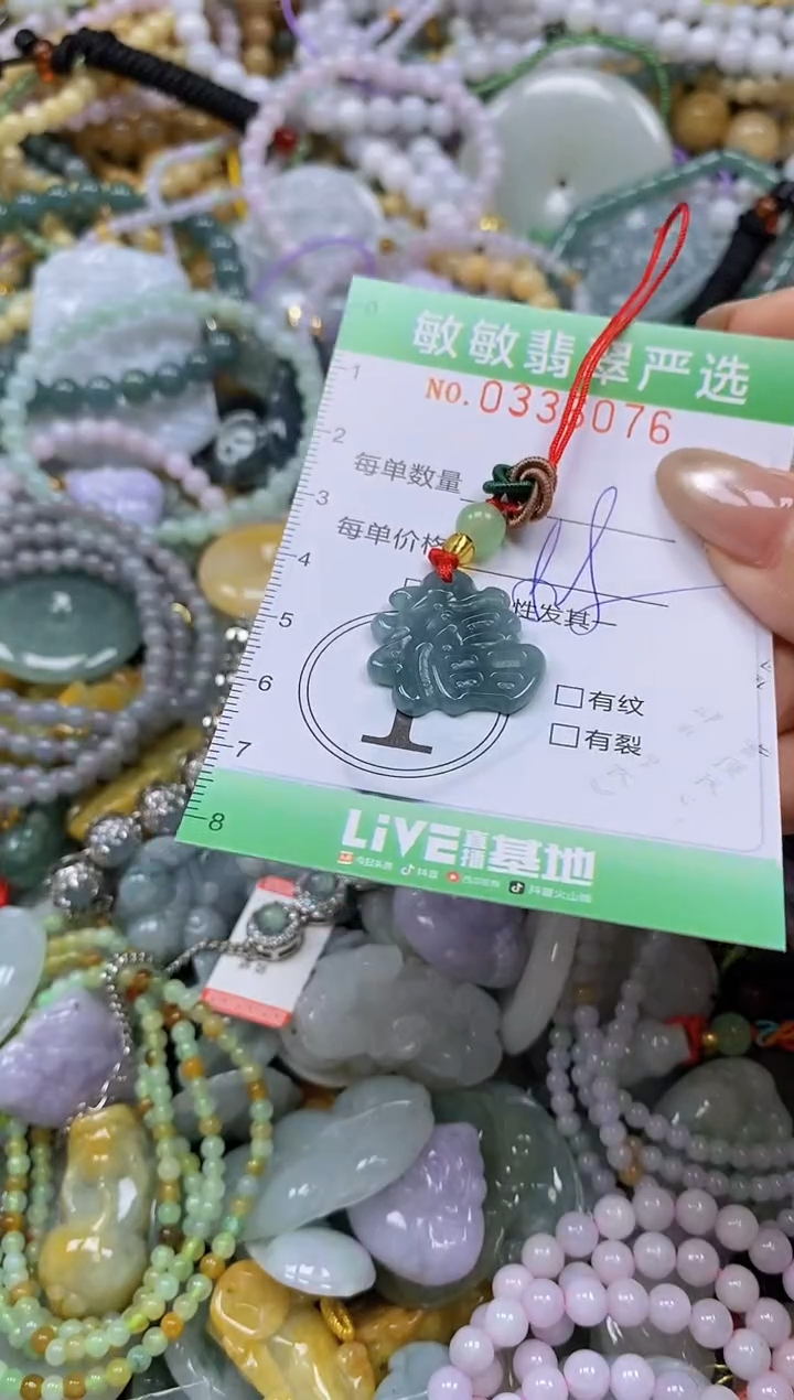 颈饰未镶嵌翡翠闪购0336076