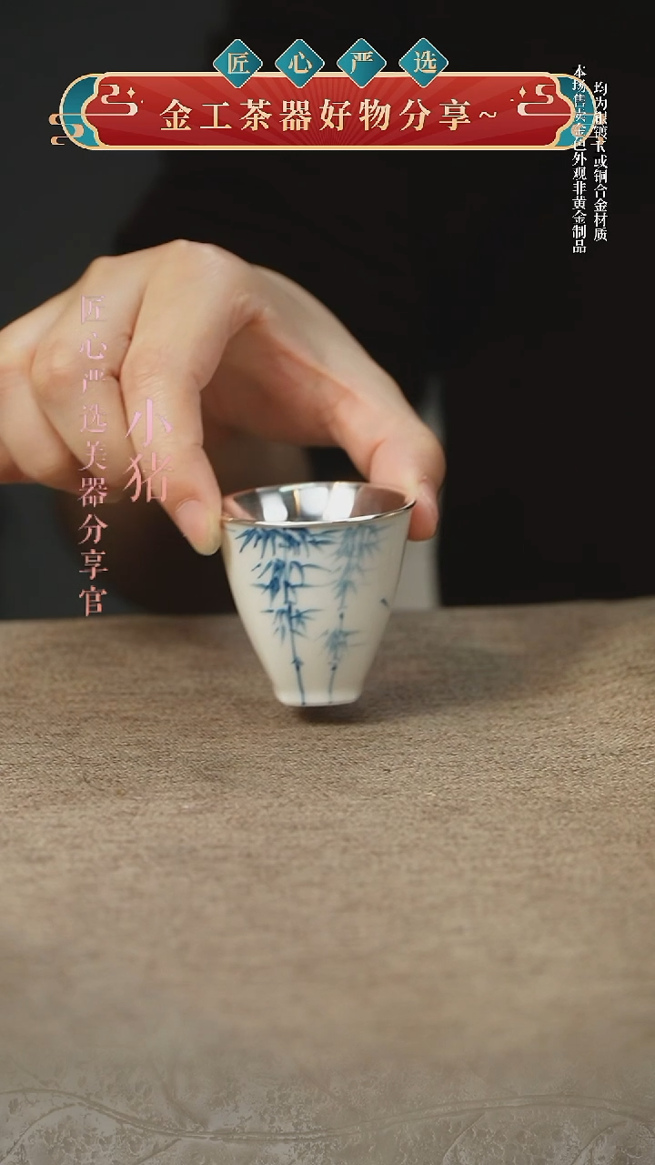 玉泥竹影有方杯       