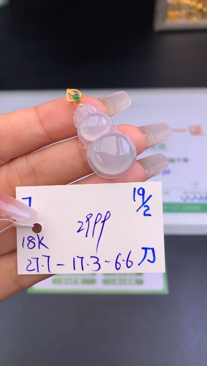 【闪购商品】翡翠吊坠(不含链)18K金镶嵌葫芦