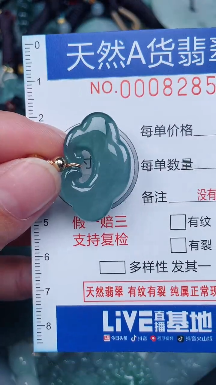 颈饰未镶嵌翡翠...0008285