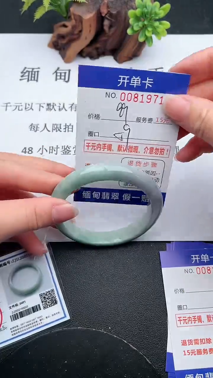 【闪购商品】翡翠手镯未镶嵌71天然翡翠A货