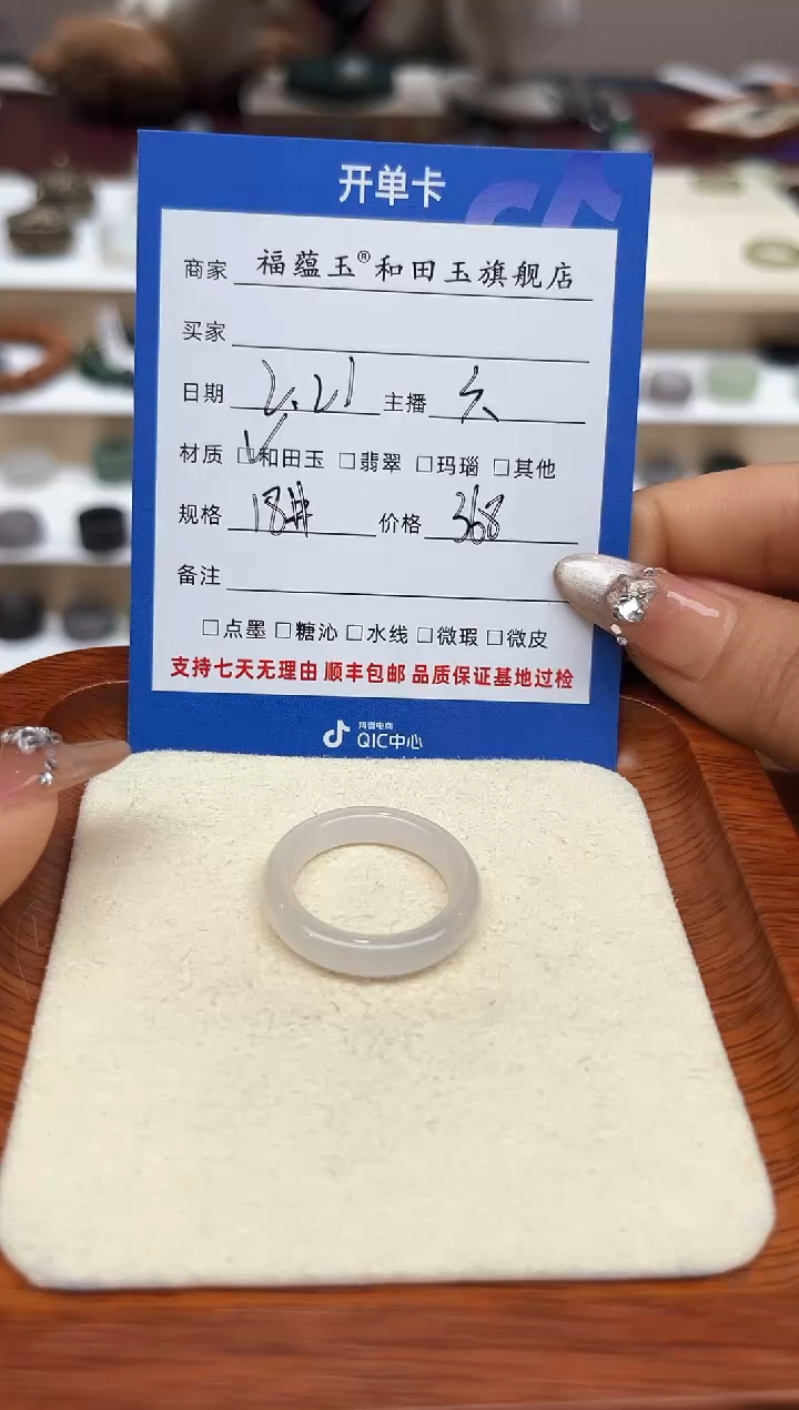 【闪购商品】和田玉戒指未镶嵌18号