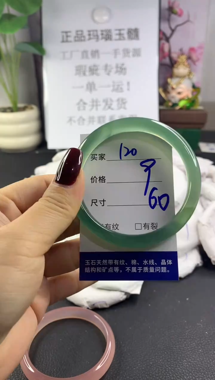 手镯玛瑙/玉髓未镶嵌120