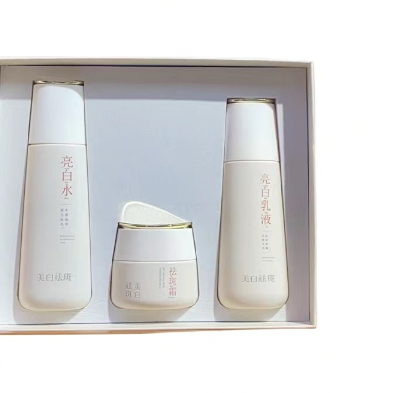 兰皙净透水亮白乳保湿霜三件套护肤品套盒