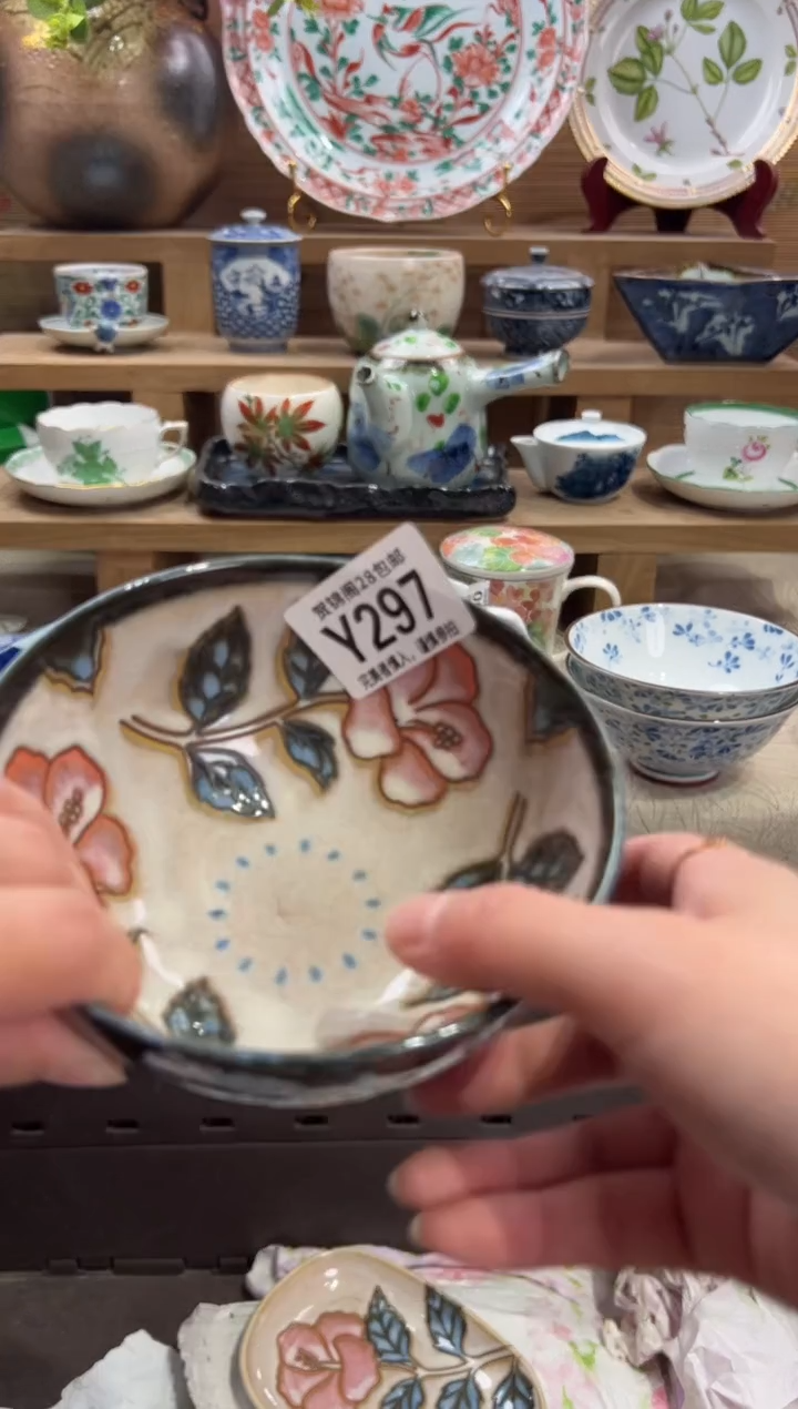 瓷片用****7       Y297