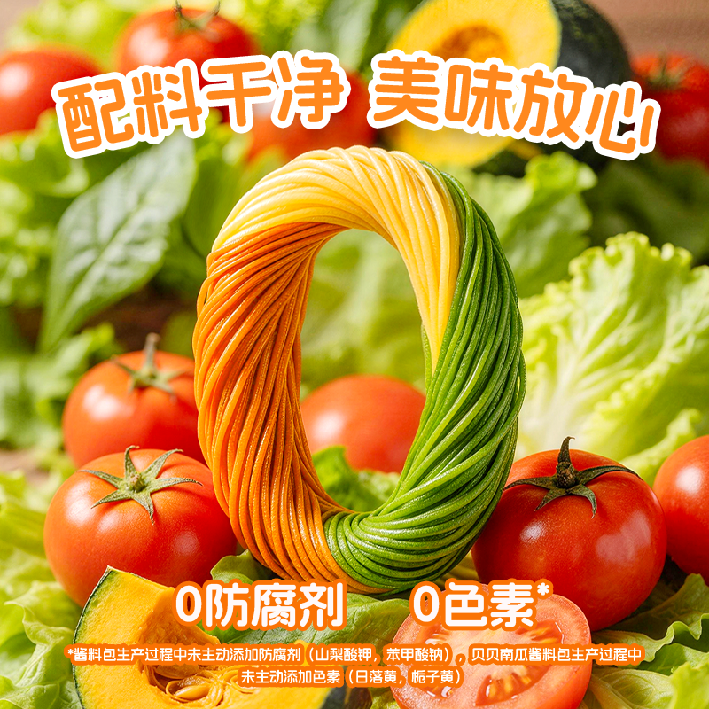 【汪汪队联名款意面上新！】空刻儿童意大利面宝贝意面4盒装速食05 图片 4