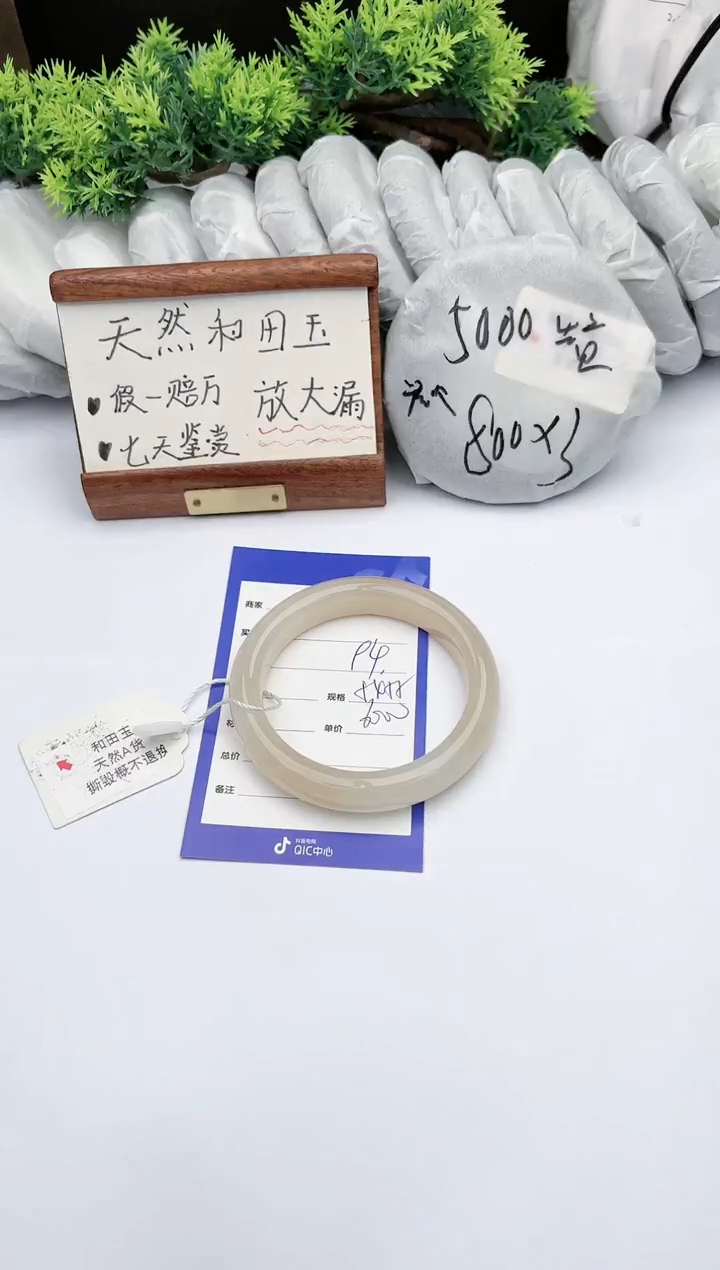 【闪购商品】和田玉手镯未镶嵌碧玉轩94